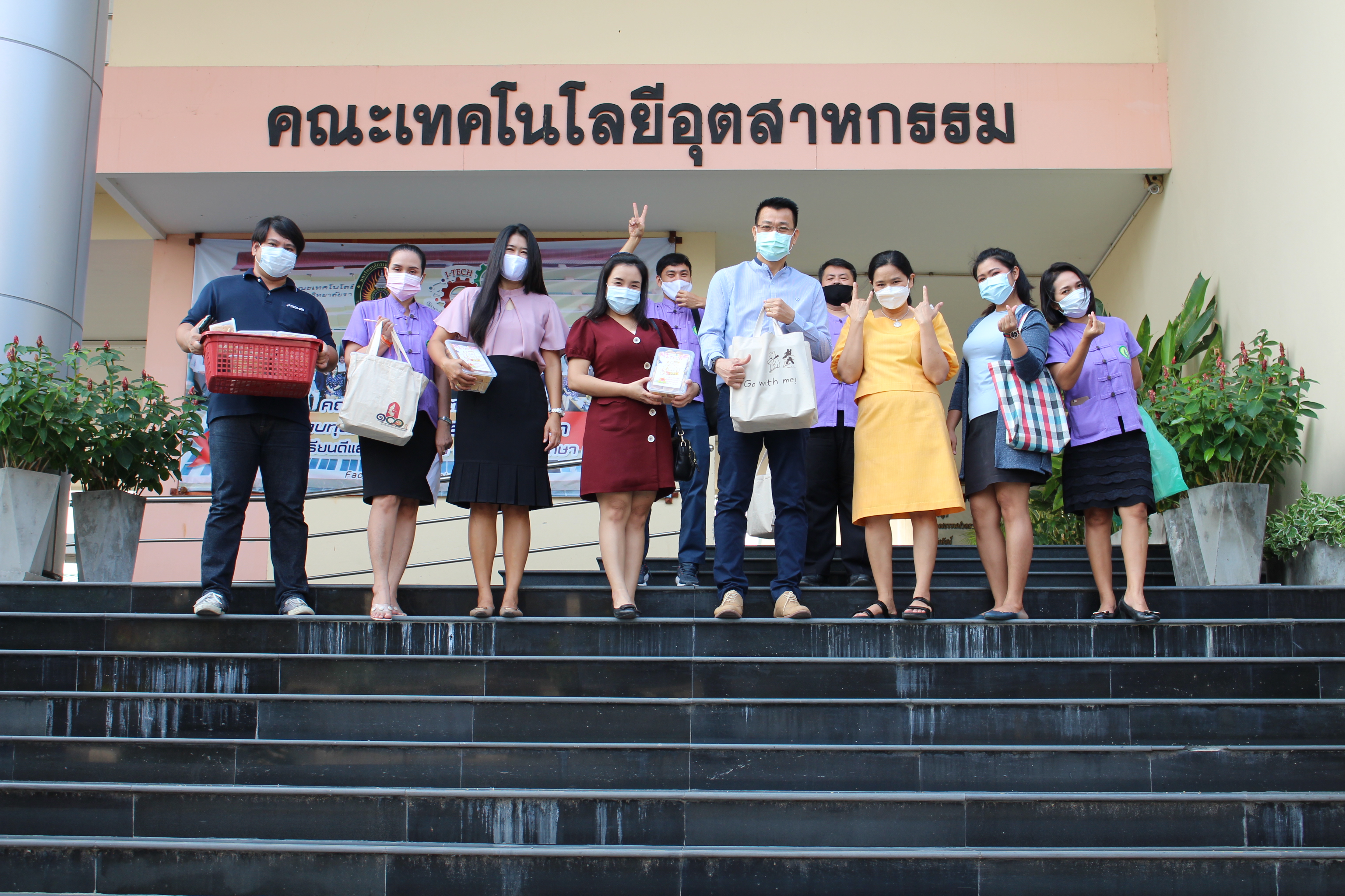 คณะเทคโนโลยีอุตสาหกรรมส่งความสุขต้อนรับปีใหม่ 2564