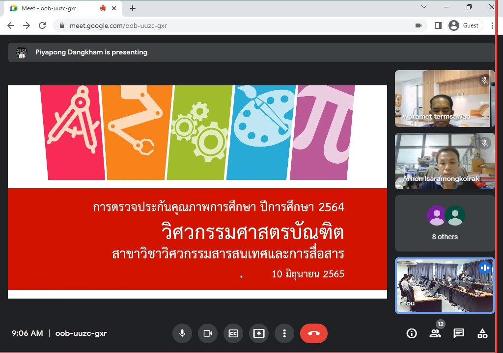 ตรวจประกันคุณภาพการศึกษาภายในระดับหลักสูตรวิศวกรรมศาสตรบัณฑิต (วศ.บ.) ระบบออนไลน์