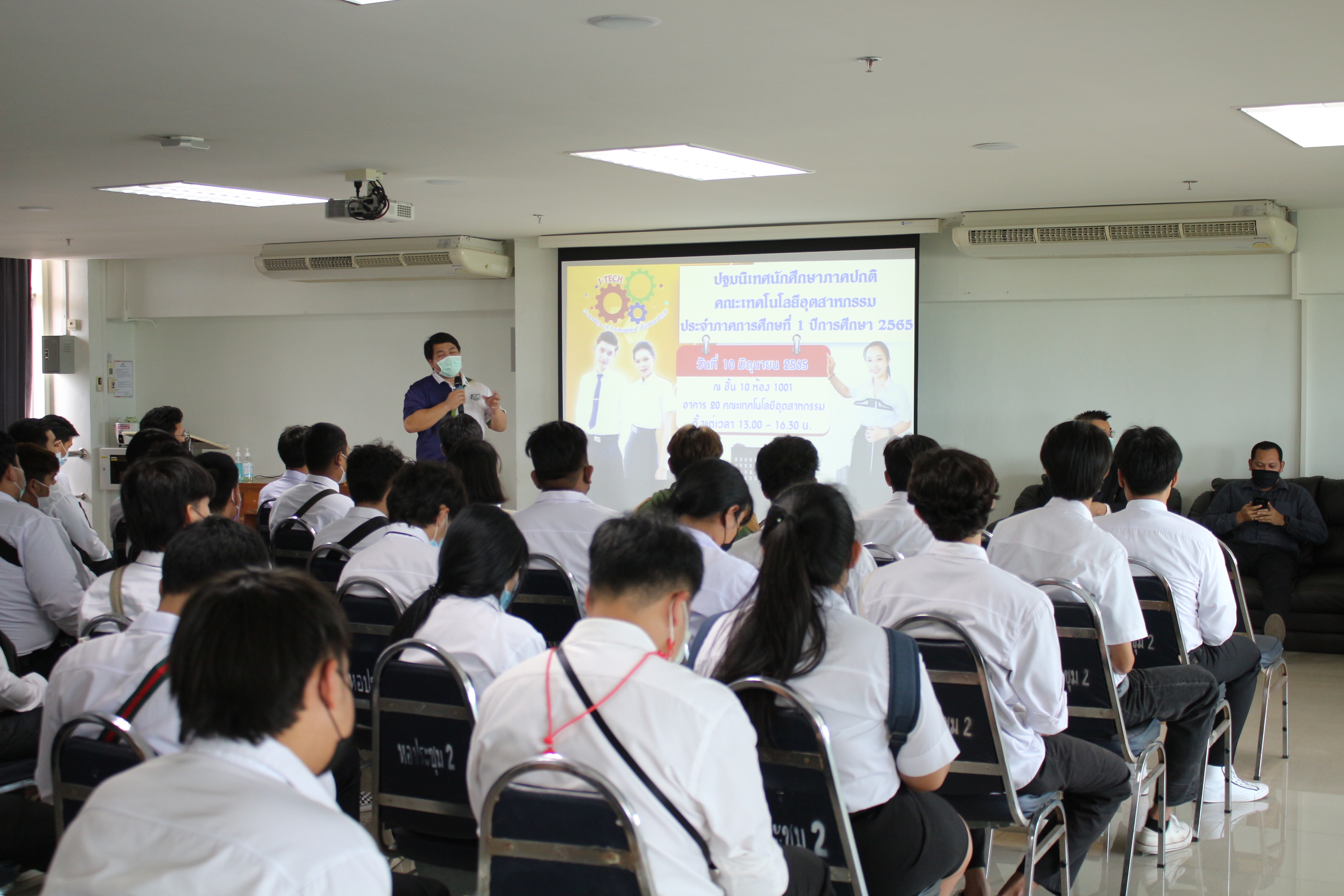 ปฐมนิเทศนักศึกษาภาคปกติ ประจำปี 2565