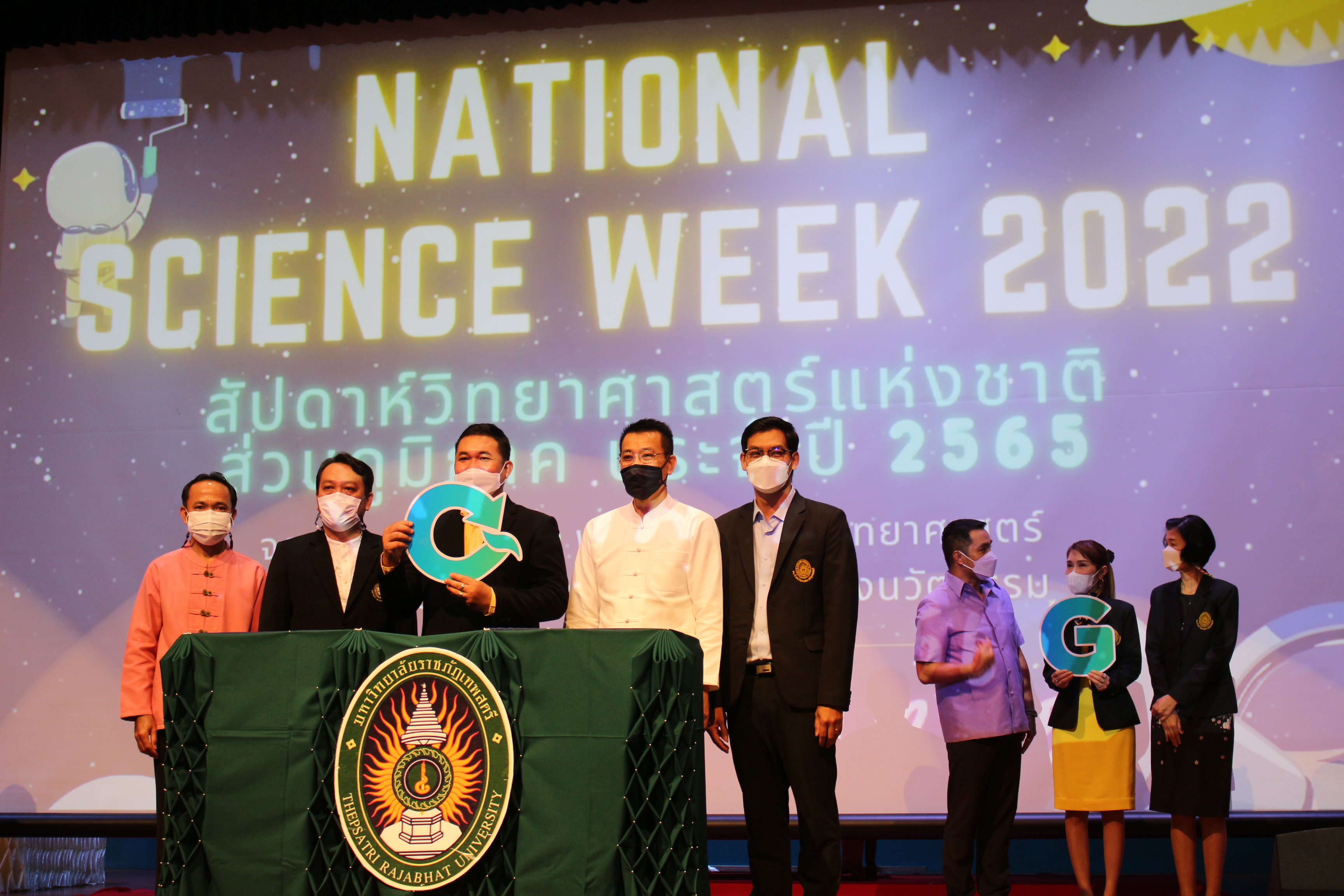 ร่วมงานสัปดาห์วิทยาศาสตร์แห่งชาติ ส่วนภูมิภาค ประจำปี 2565
