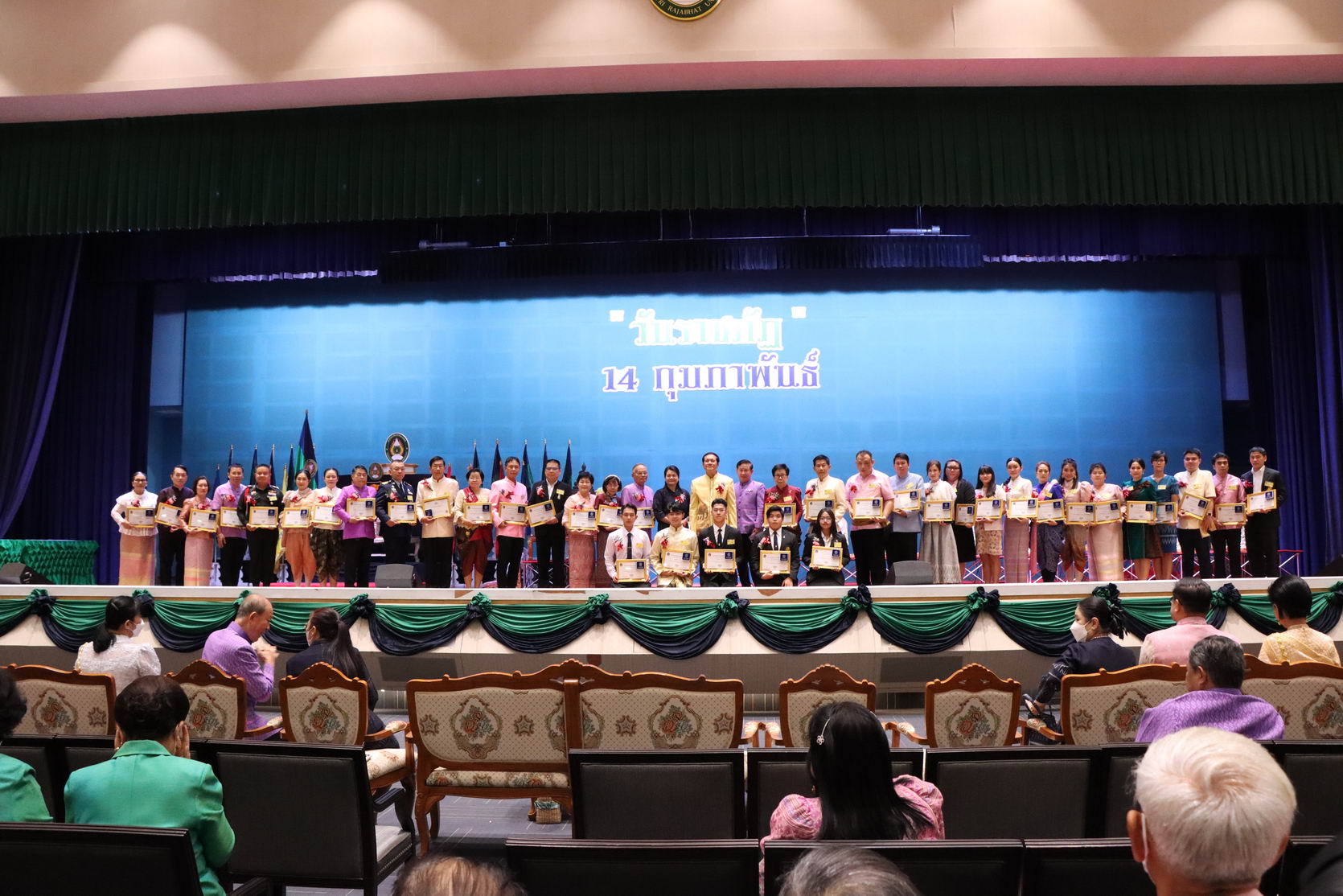 ร่วมงานวันราชภัฏ ประจำปี 2566