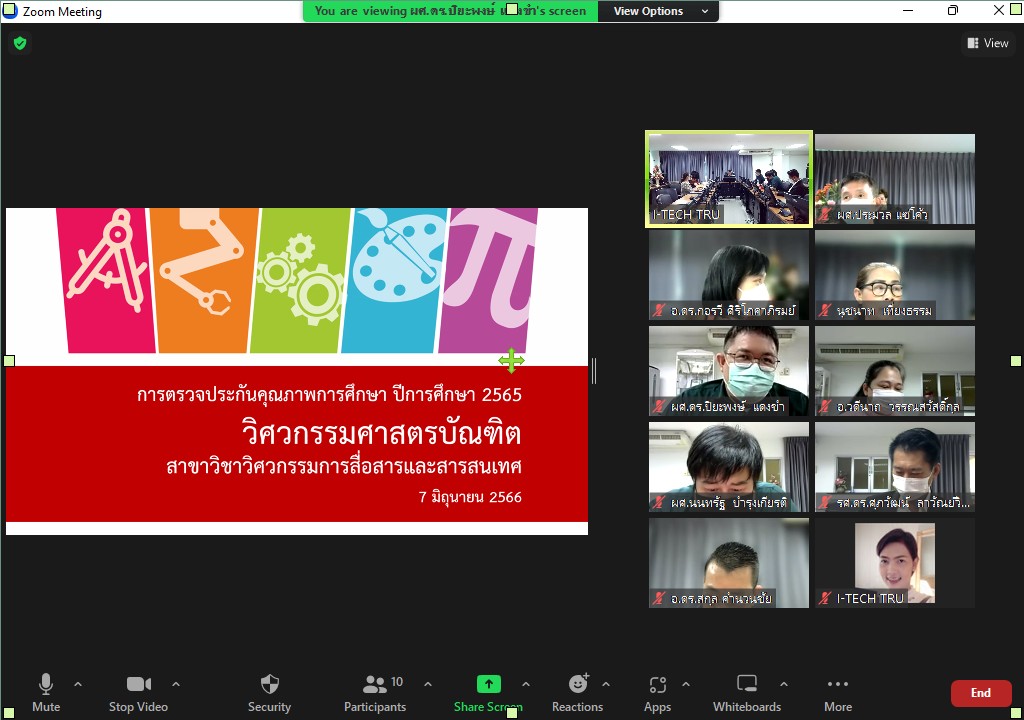 ตรวจประกันคุณภาพการศึกษาภายในระดับหลักสูตร วศ.บ. ระบบออนไลน์
