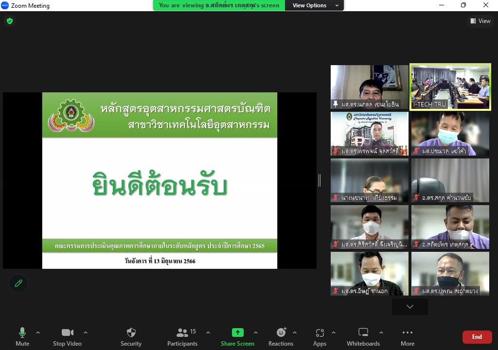 ตรวจประกันคุณภาพการศึกษาภายในระดับหลักสูตร อส.บ. ระบบออนไลน์