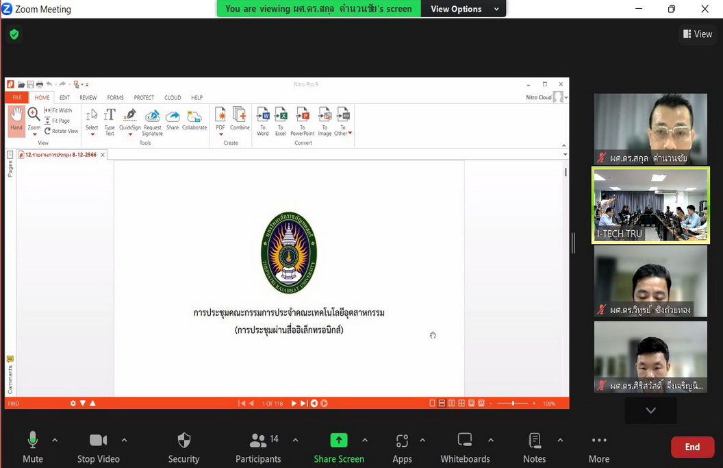 ประชุมครั้งที่ 12/2566