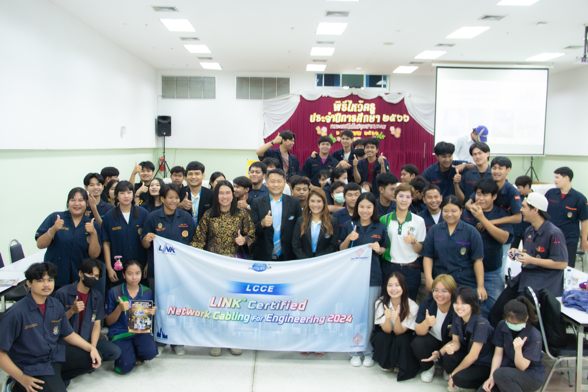 โครงการอบรม LINK Certified Network Cabling For Engineering 2024 (LCCE)