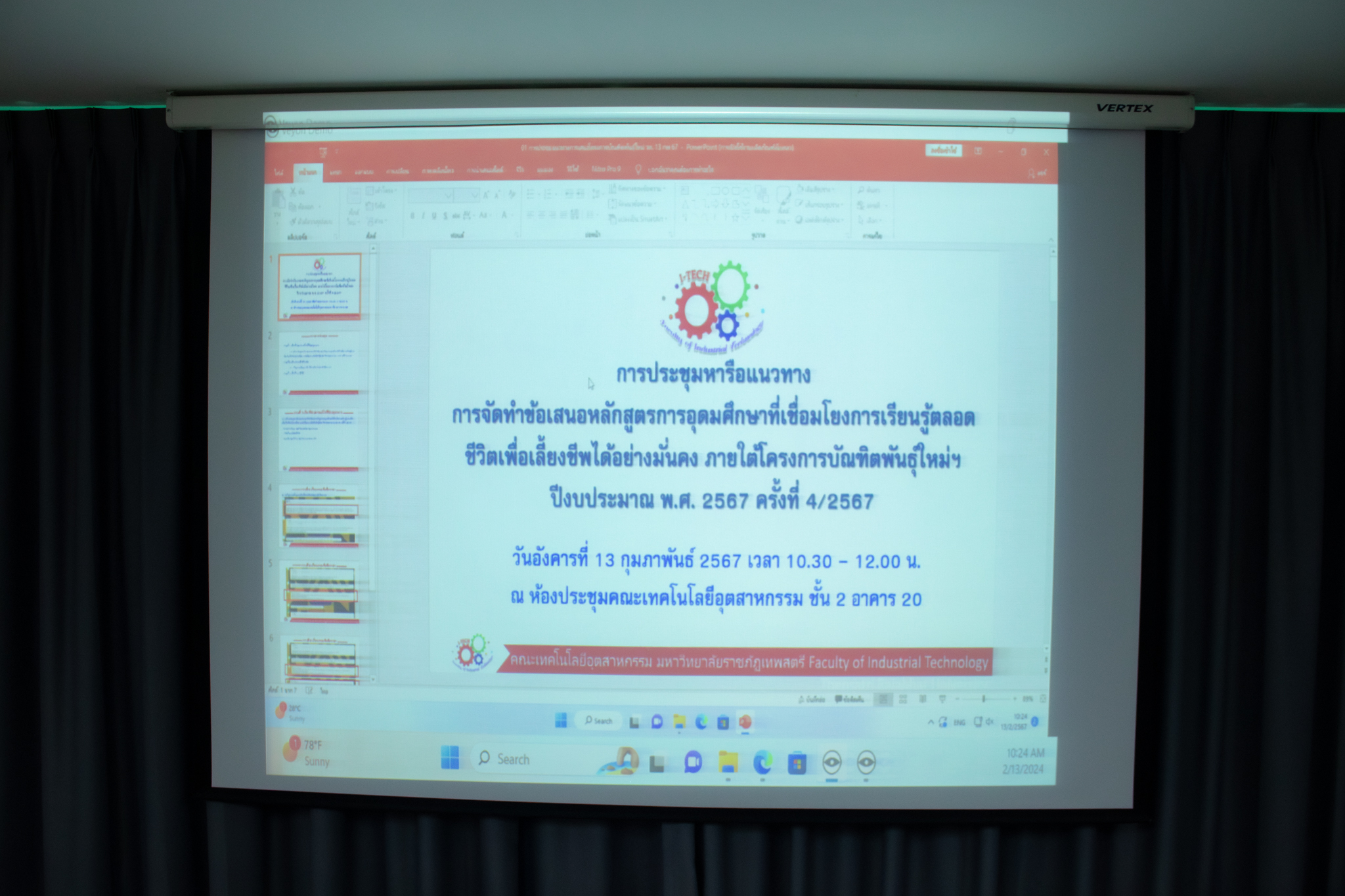 การประชุมแนวทางการจัดทำข้อเสนอหลักสูตรการอุดมศึกษาที่เชื่อมโยงการเรียนรู้ตลอดชีวิตเพื่อเลี้ยงชีพได้อย่างมั่นคง ภายใต้โครงการบัณฑิตพันธุ์ใหม่ฯ ปีงบประมาณ พ.ศ. 2567 ครั้งที่ 4/2567