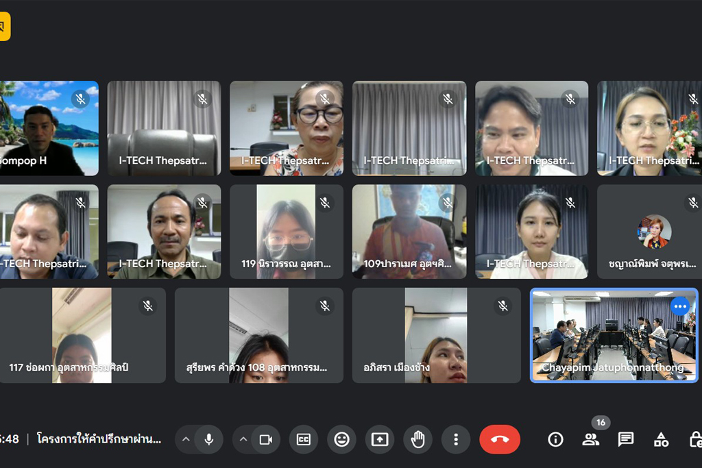 กิจกรรมคลินิกให้คำปรึกษาผ่านสื่ออิเล็กทรอนิกส์ (Google Meet)