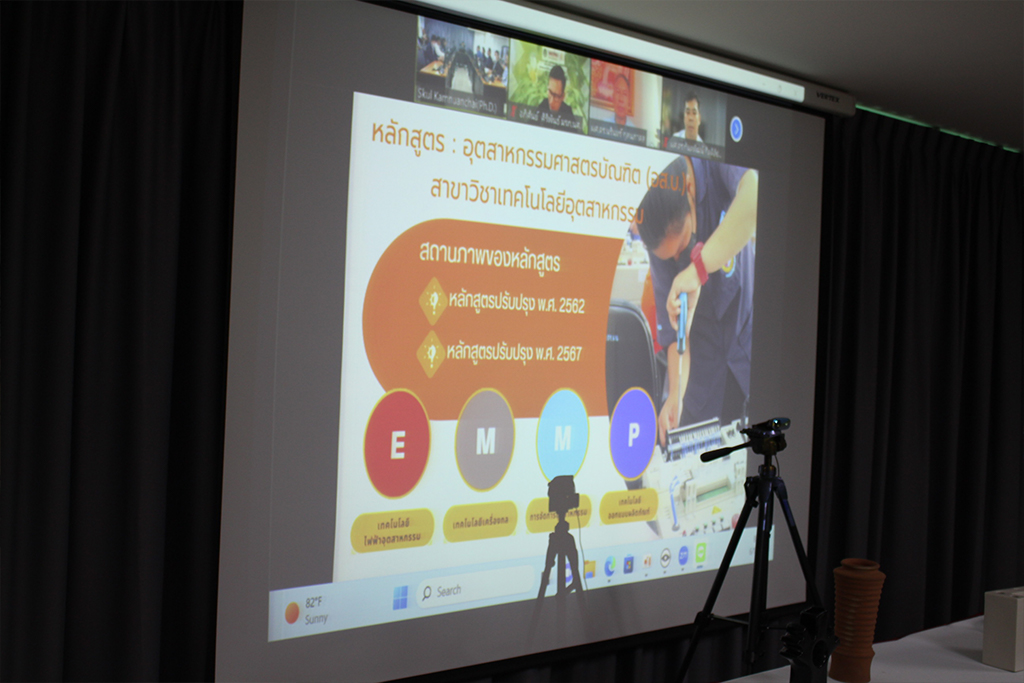 ตรวจประกันคุณภาพการศึกษาภายในระดับหลักสูตร อส.บ. ระบบออนไลน์