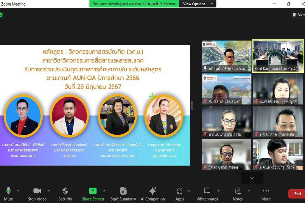 ตรวจประกันคุณภาพการศึกษาภายในระดับหลักสูตร วศ.บ. ระบบออนไลน์