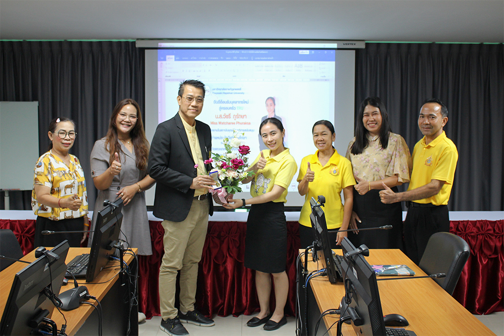 ต้อนรับบุคลากรใหม่ ประจำคณะเทคโนโลยีอุตสาหกรรม สายสนับสนุน