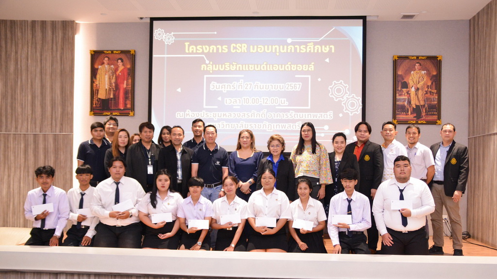 โครงการ CSR มอบทุนการศึกษา ให้กับนักศึกษาคณะเทคโนโลยีอุตสาหกรรม