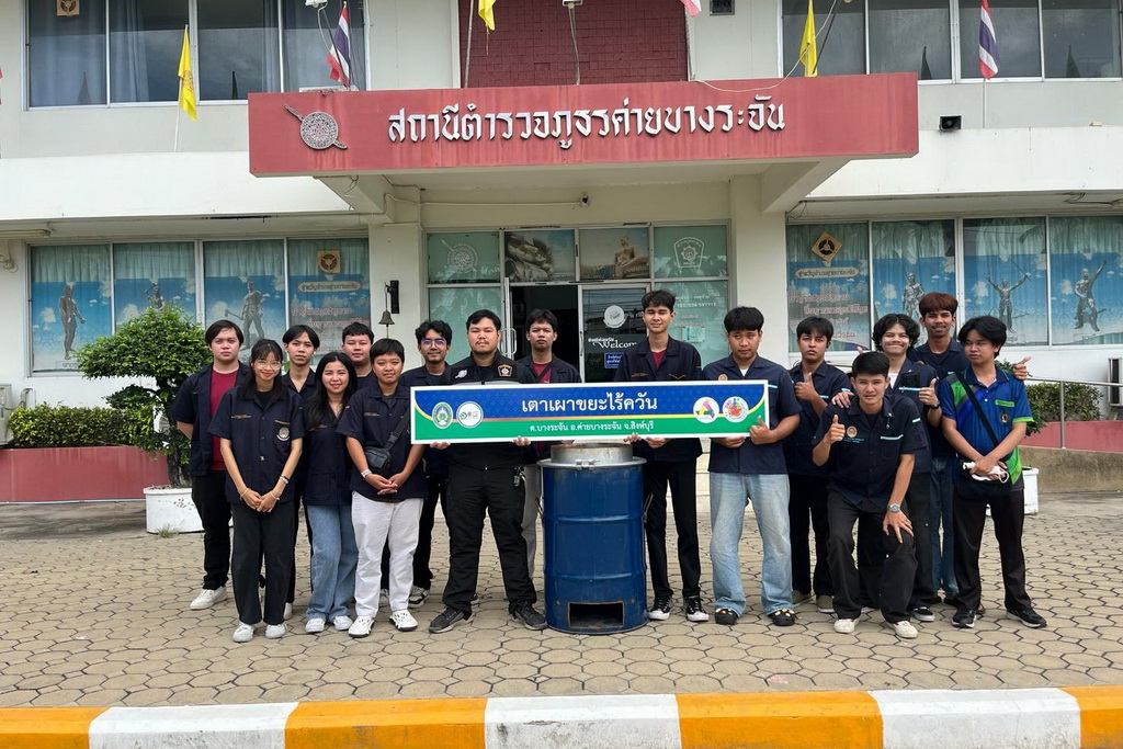 คณะเทคโนโลยีอุตสาหกรรมส่งมอบเตาเผาขยะไร้ควัน