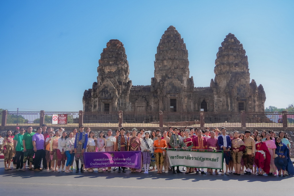 ร่วมกิจกรรมเดินรณรงค์แต่งไทย "ชาวลพบุรี พร้อมใจ แต่งไทยทั้งเมือง"