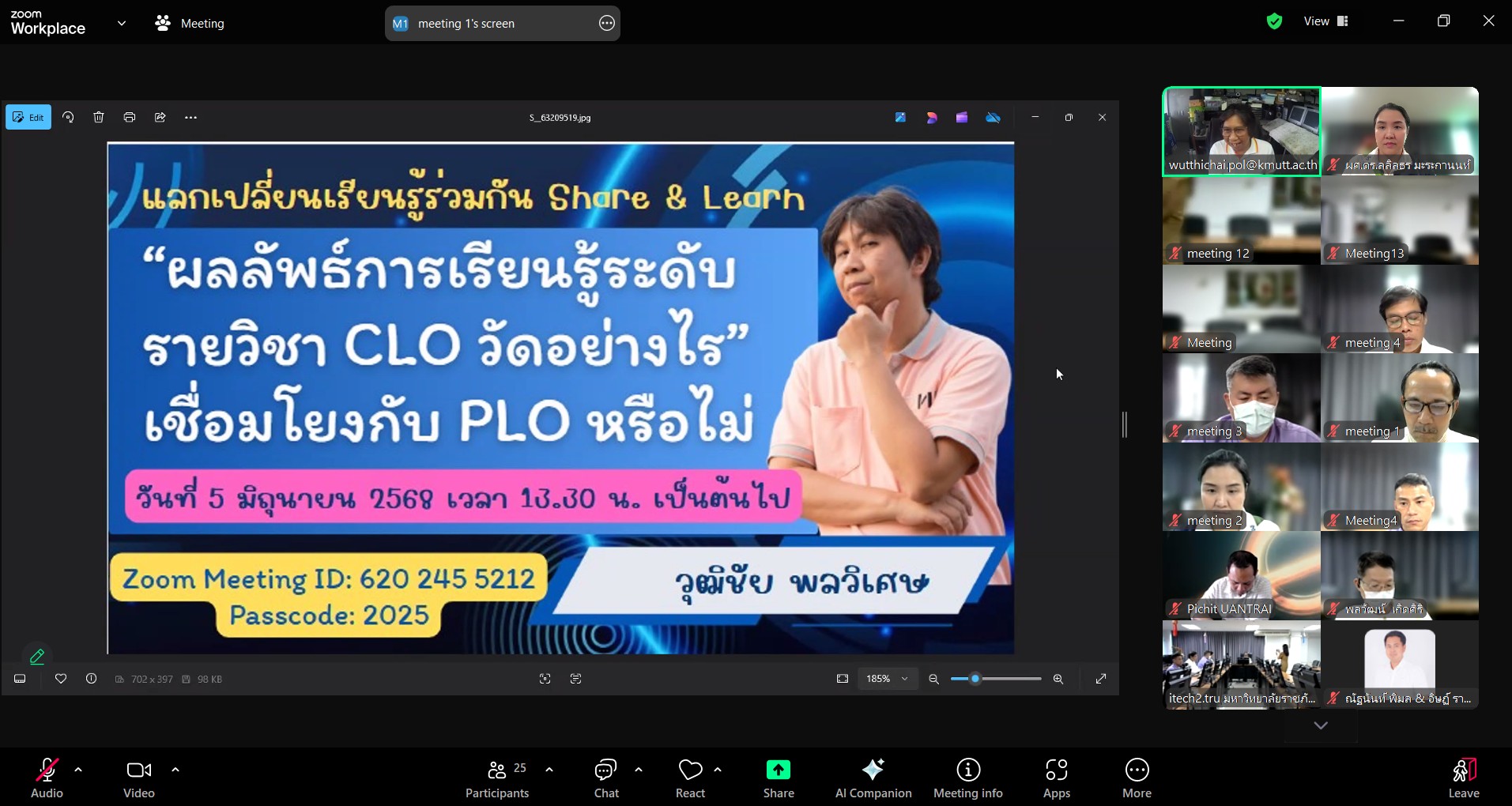 แลกเปลี่ยนเรียนรู้ Share & Learn เรื่อง “ผลลัพธ์การเรียนรู้ระดังรายวิชา CLO วัดอย่างไร เชื่อมโยงกับ PLO หรือไม่”