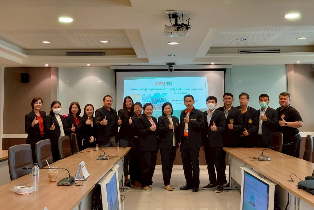 โครงการอบรมเเนวทางการพัฒนาหลักสูตรในระบบ คลังหน่วยกิต หลักสูตรระยะสั้น เเละวิธีการประเมินผลลัพธ์การเรียนรู้