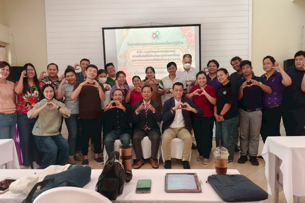 โครงการพัฒนาบุคลากรเพื่อเพิ่มสมรรถนะในการปฏิบัติงาน หัวข้อ การสร้างคุณค่าของบุคลากรสู่ความเป็นเลิศที่ยั่งยืน ผ่านการจัดทำแผนพัฒนาคณะฯ