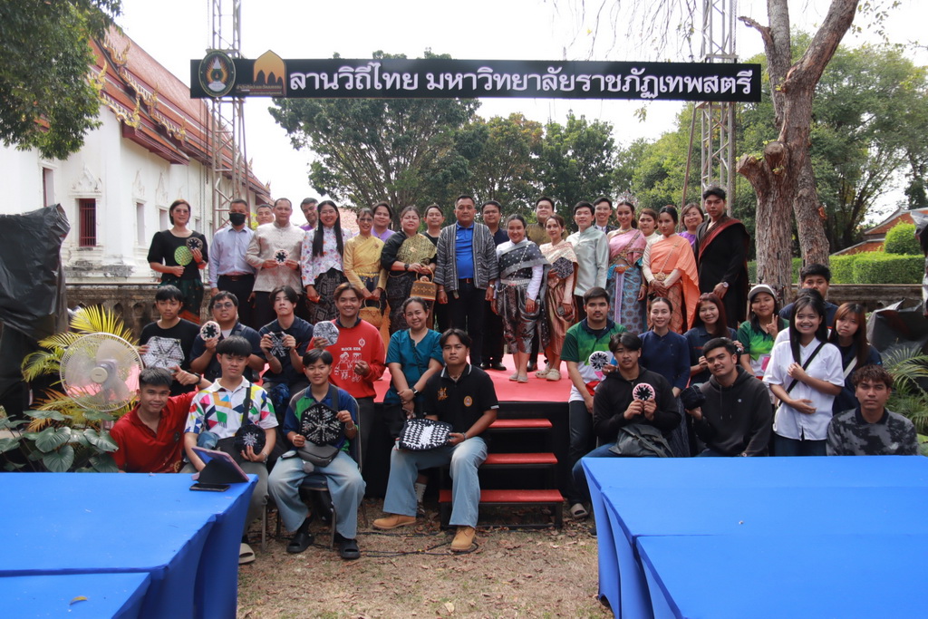 ร่วมโครงการประเพณีวัฒนธรรม ดนตรีศิลป์ งานแผ่นดินสมเด็จพระนารายณ์มหาราช ครั้งที่ 38 ประจำปี 2569 “ลานวิถีไทย”