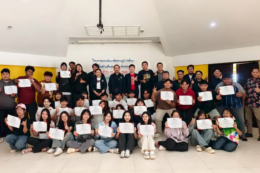 โครงการอบรมพัฒนาศักยภาพผู้นำนักศึกษาเพื่อสร้างเสริมคุณธรรม จริยธรรม