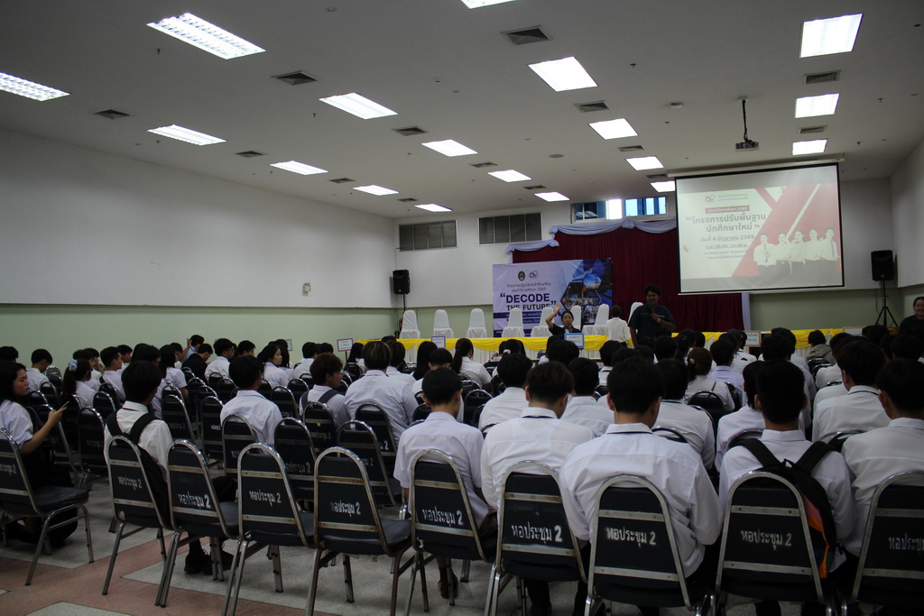 โครงการปรับพื้นฐานนักศึกษาใหม่ ประจำปีการศึกษา 2569