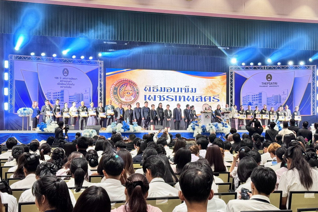 ร่วมงานวันสถาปนามหาวิทยาลัยราชภัฏเทพสตรี ครบรอบ 106 ปี ภายใต้แนวคิด "106 ปี แห่งการพัฒนา สร้างคุณค่า เพื่อพัฒนาท้องถิ่นอย่างยั่งยืน"