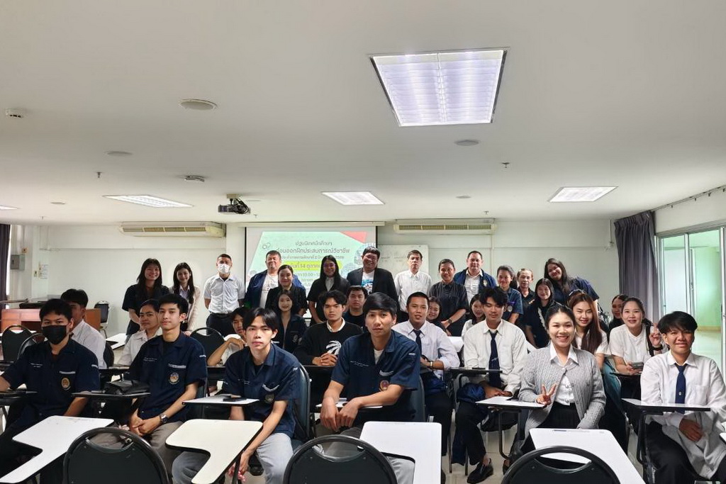 ปฐมนิเทศนักศึกษาก่อนออกฝึกประสบการณ์วิชาชีพ ประจำภาคการศึกษาที่ 2 ปีการศึกษา 2569