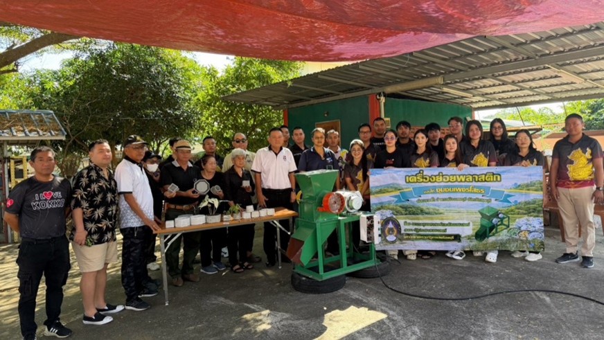 เครื่องย่อยพลาสติก