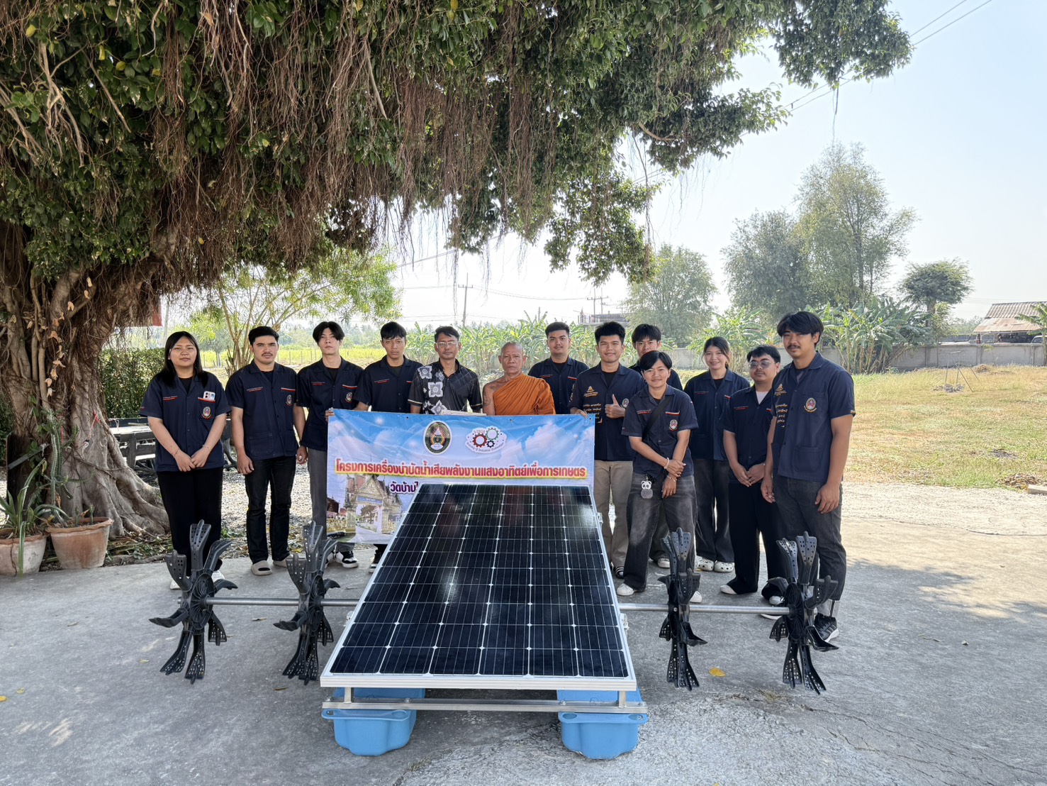 เครื่องบำบัดน้ำเสียพลังงานแสงอาทิตย์เพื่อการเกษตร